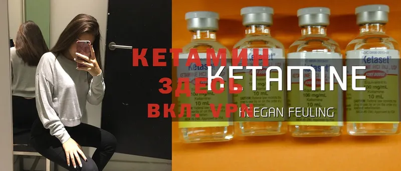 КЕТАМИН ketamine  что такое   Алатырь 