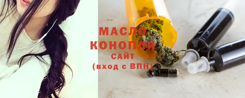 ТГК THC oil  Алатырь 